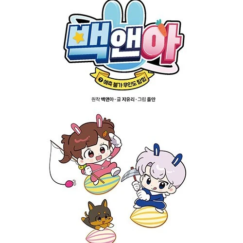 고고프렌즈
