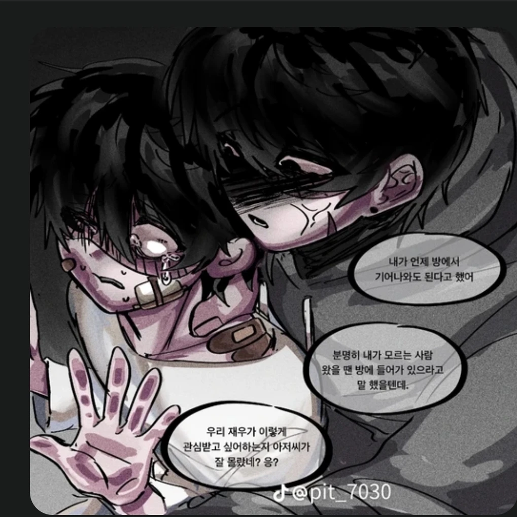 윤후재우