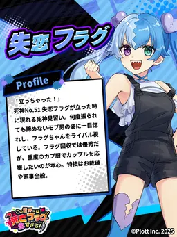 Profile image of 失恋フラグ