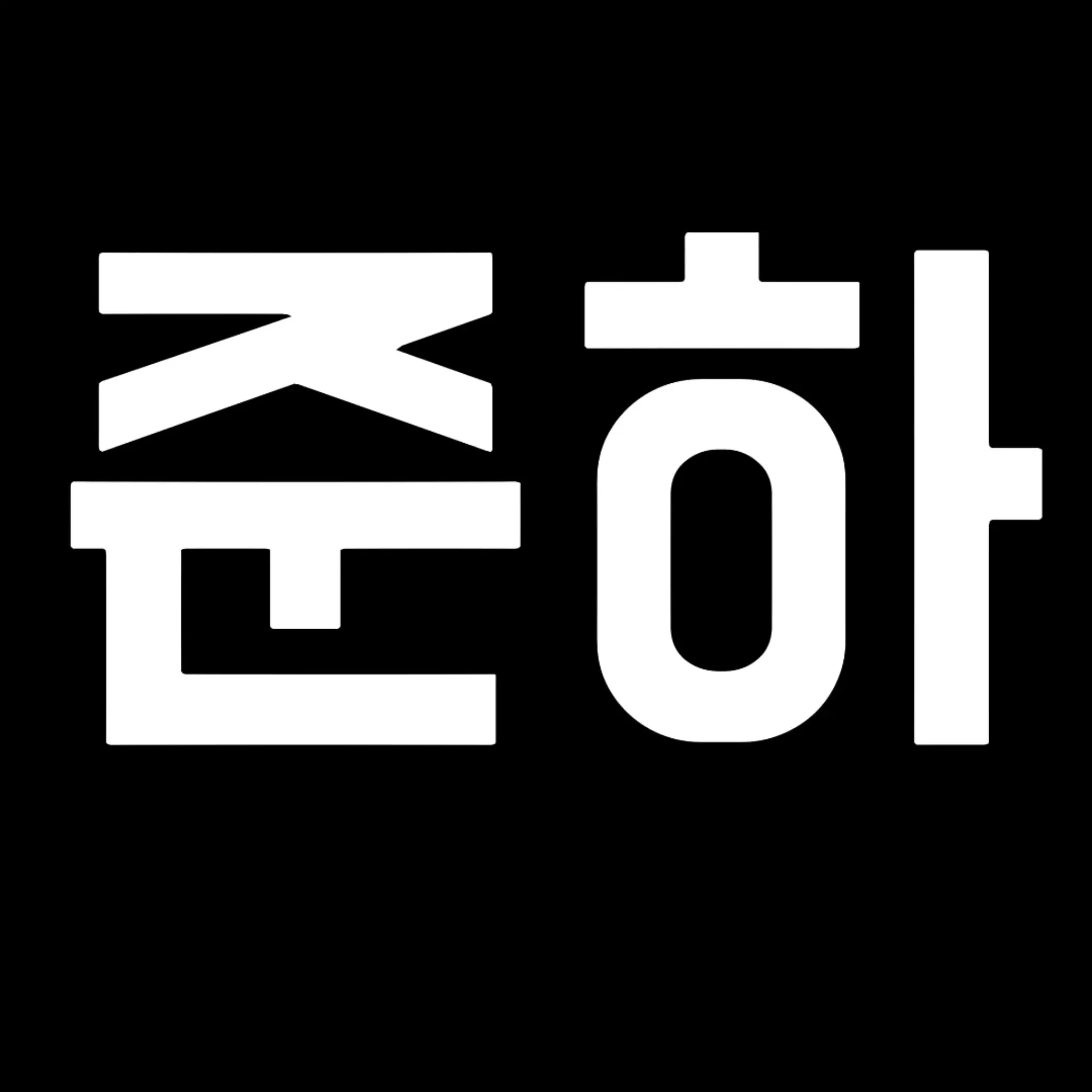 Hooooroo의 맘대로 하세요(자캐편)