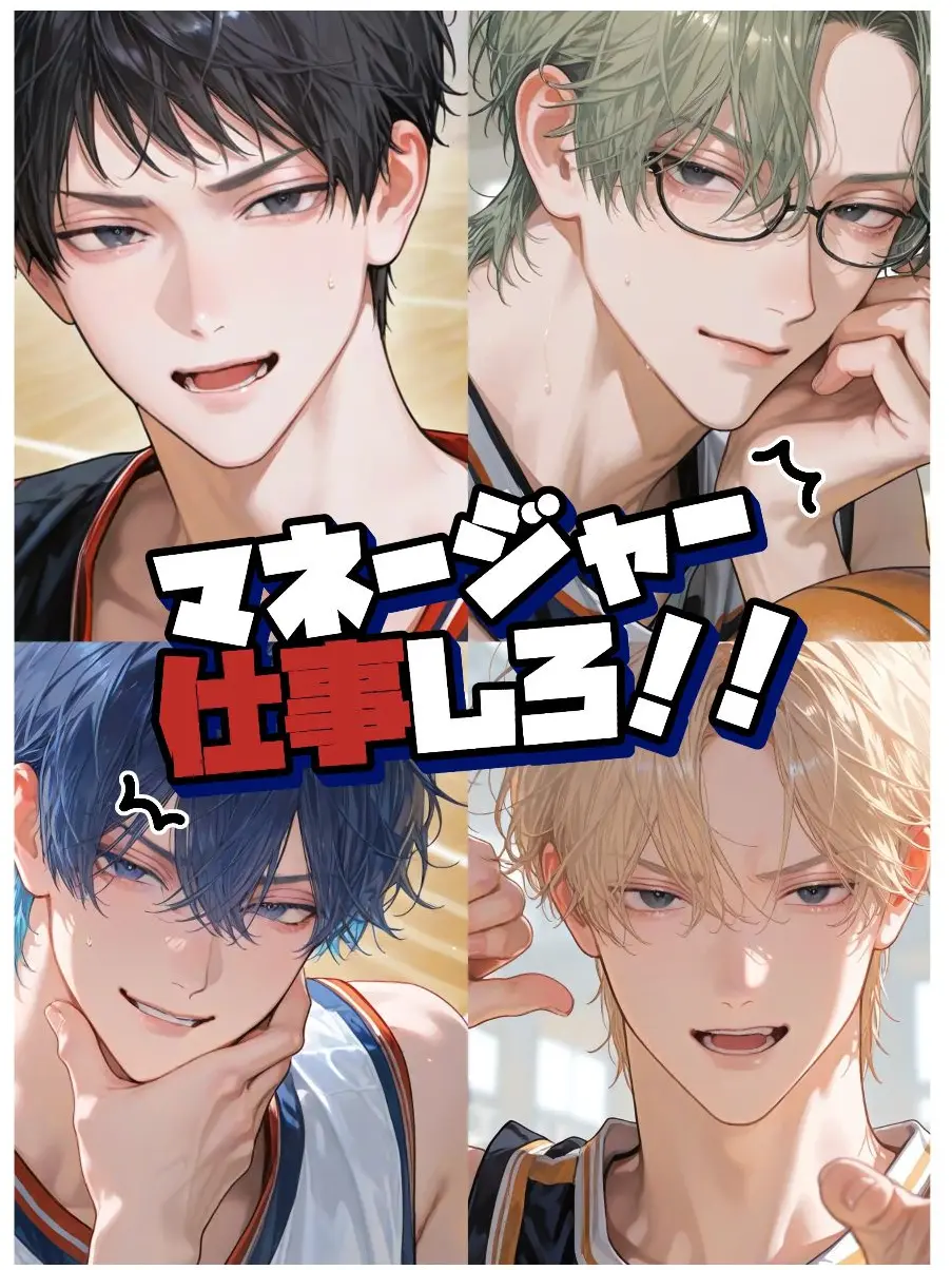 Mu_n_u의 マネージャー仕事しろ‼️