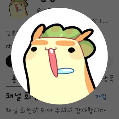 Profile image of 김뿡