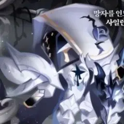 Profile image of 사일런트솔트 쿠키