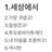 역도요정 두밧두