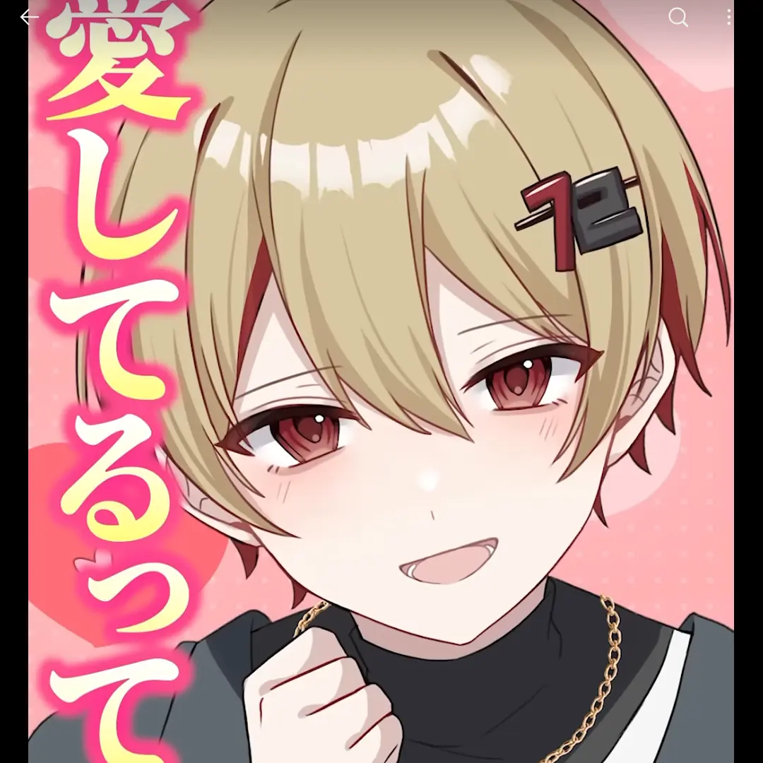 natsuirulove의 俺と堕ちる所まで堕ちようぜ by暇72