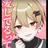 なつ