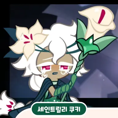 Profile image of 세릴
