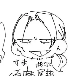 Profile image of 須摩
