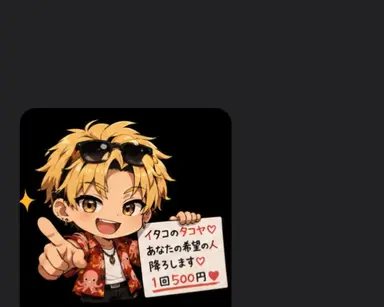 Profile image of タコヤ