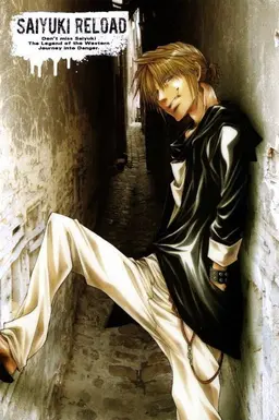 Profile image of 三蔵