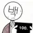 백