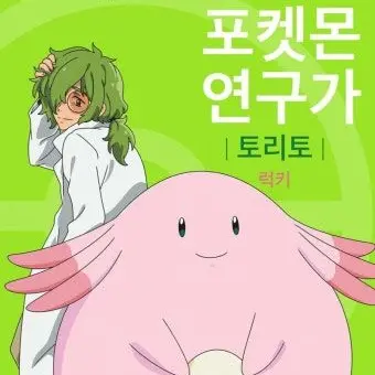Profile image of 토리토