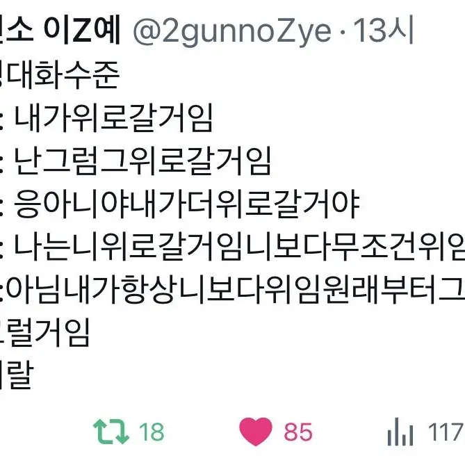 TrueFence9180의 망상주제 추천해주는.