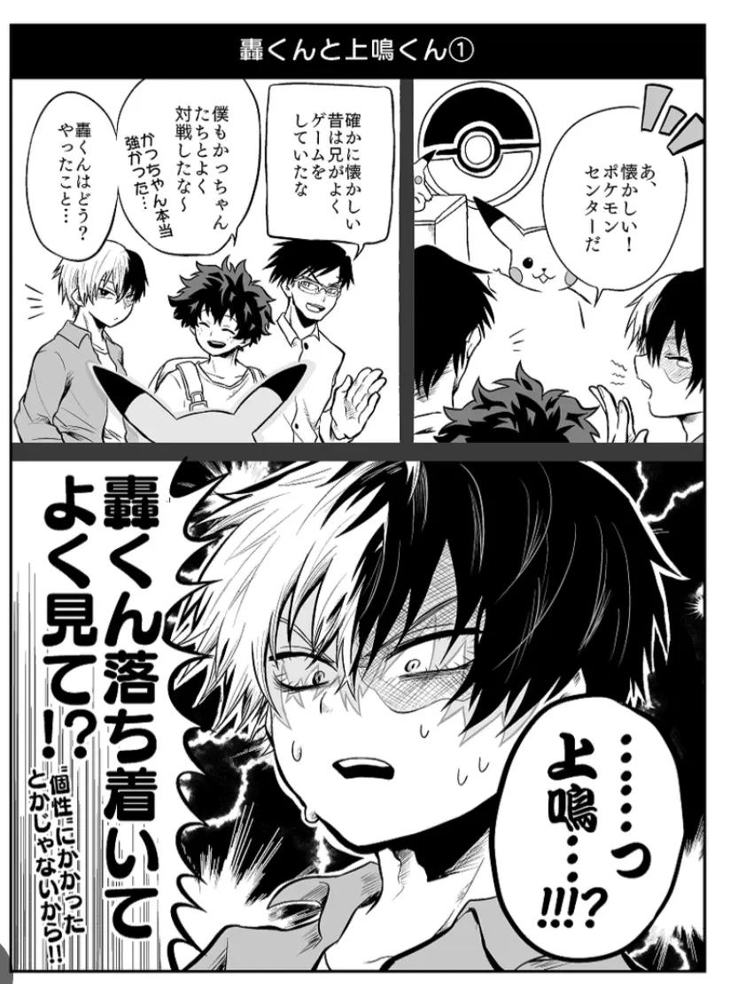 LankyFish8188의 ポ〇モンセンターで…