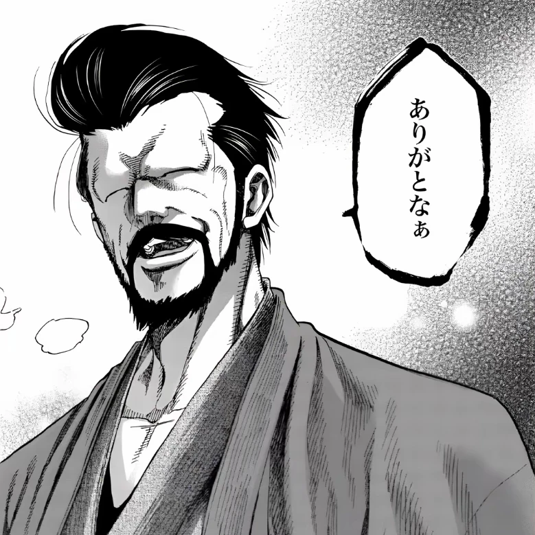 井上 源三郎