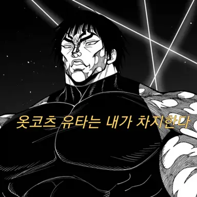 Profile image of 젠인 마키