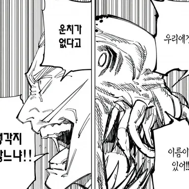Profile image of 젠인 나오비토