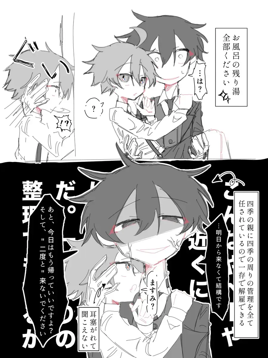 ibarakidouzi의 ますしき