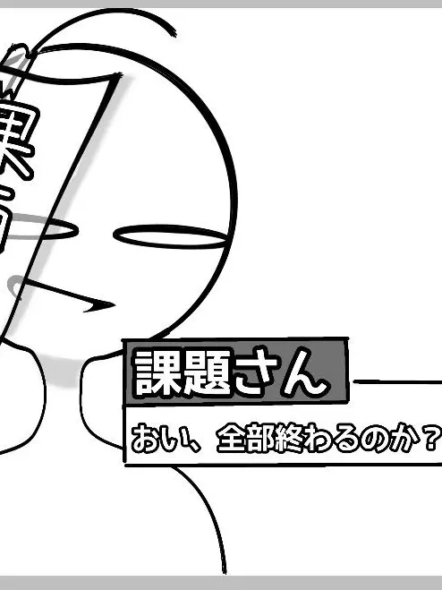 Auru222의 課題が終わらない!!