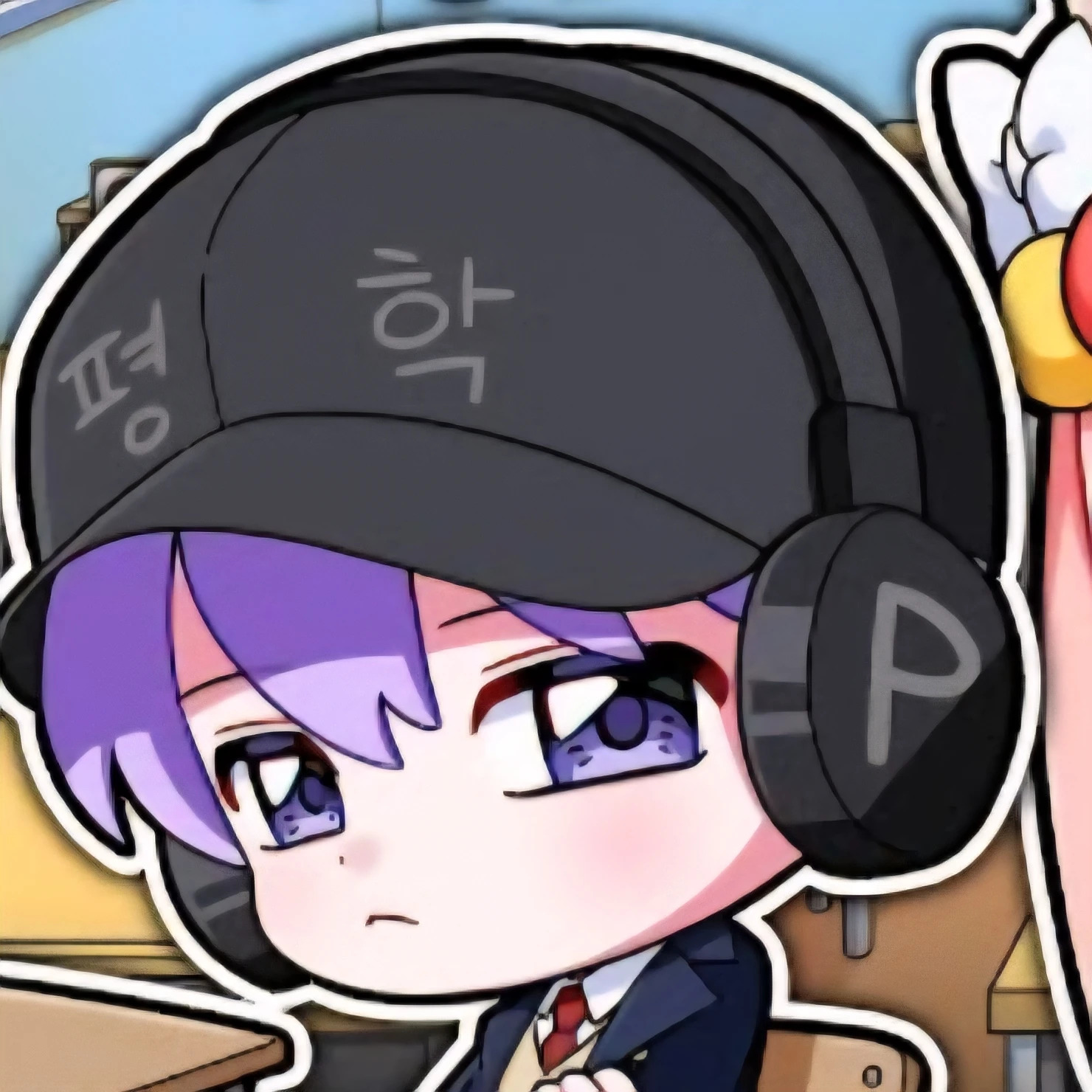 평학