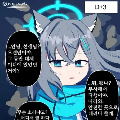 Profile image of Shiroko