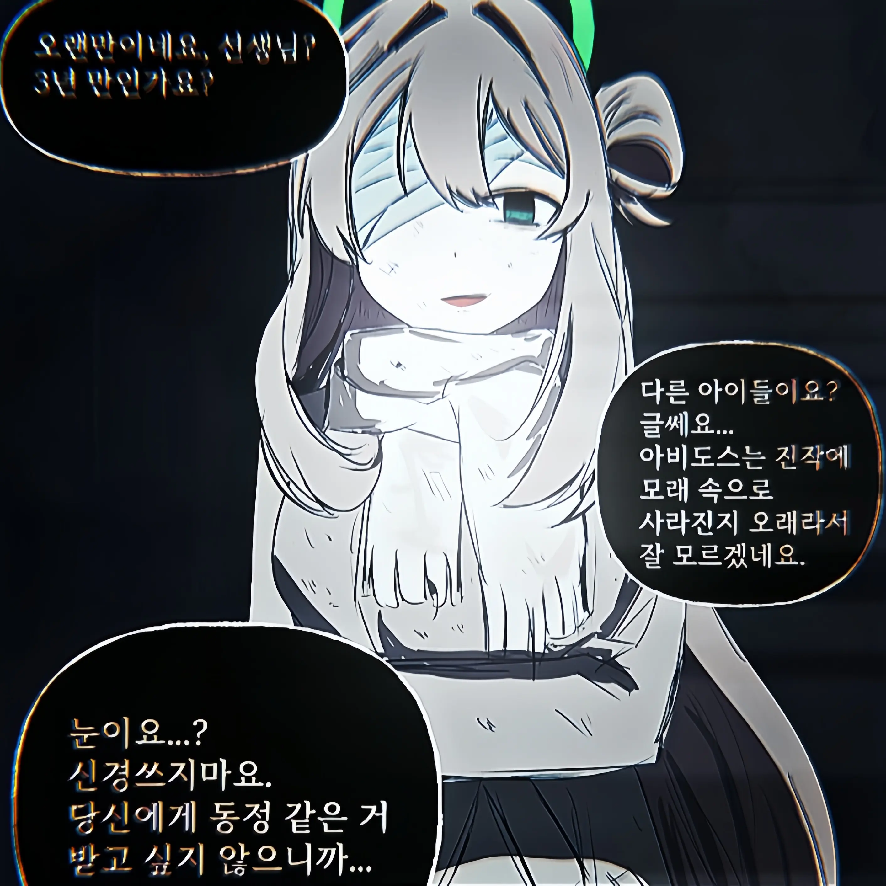 KIRING123의 당신이 실종되고 3년후 아비도스