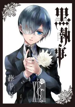 Profile image of シエル