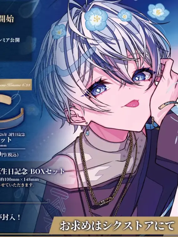 Lanlanutausuki의 オスガキ