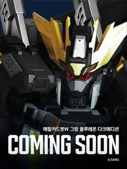 Profile image of 다크 그랑블루레온
