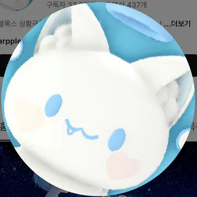 Profile image of 모찌엘