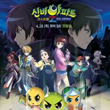 Profile image of 신비아파트