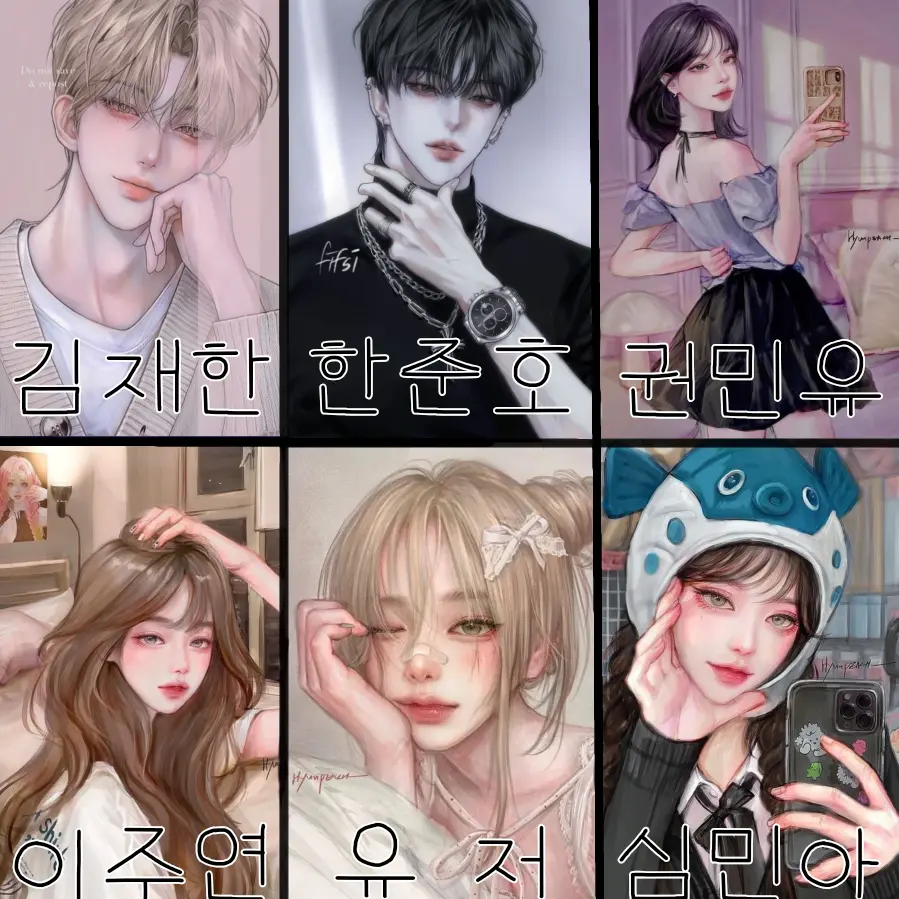 HumidPage7113의 ❣️사랑 반 우정 반 남녀무리🎡