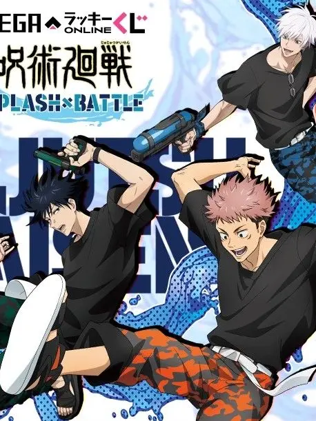 2qne3의 주술회전