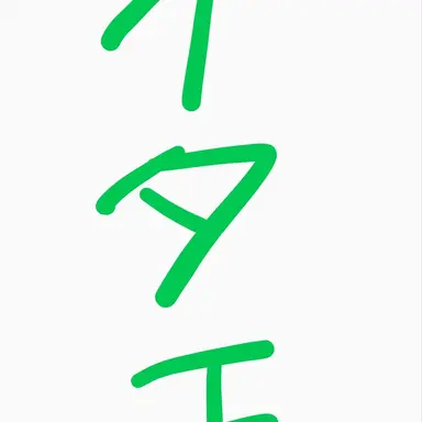 Profile image of イタ王