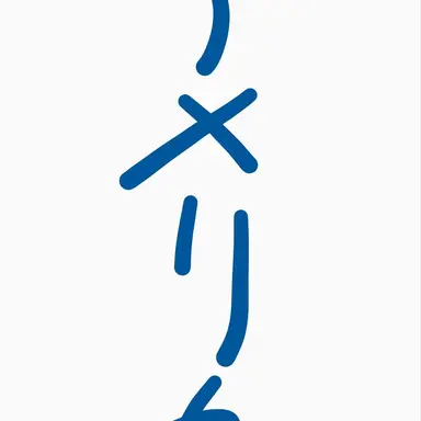 Profile image of アメリカ