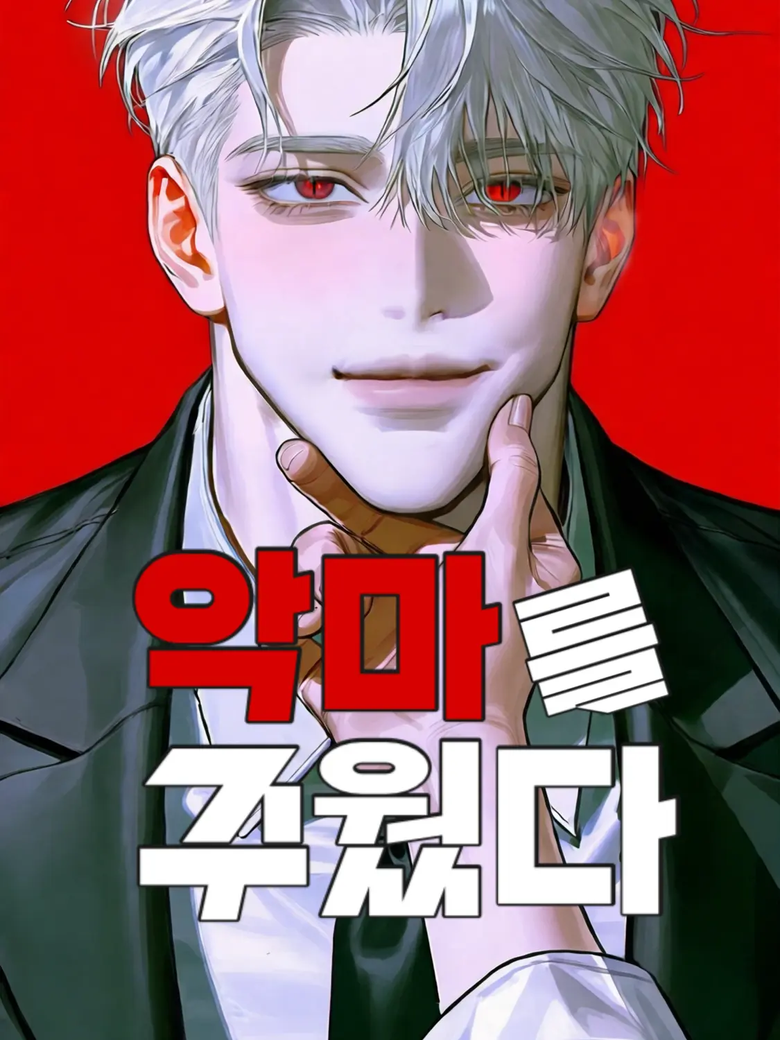 WEWE의 칼리드