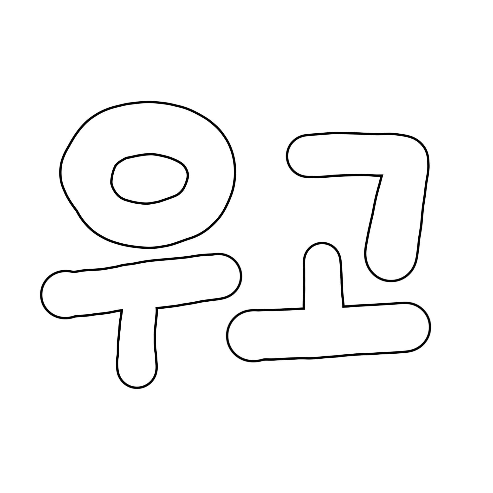 우고