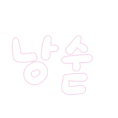 Profile image of 낭숟