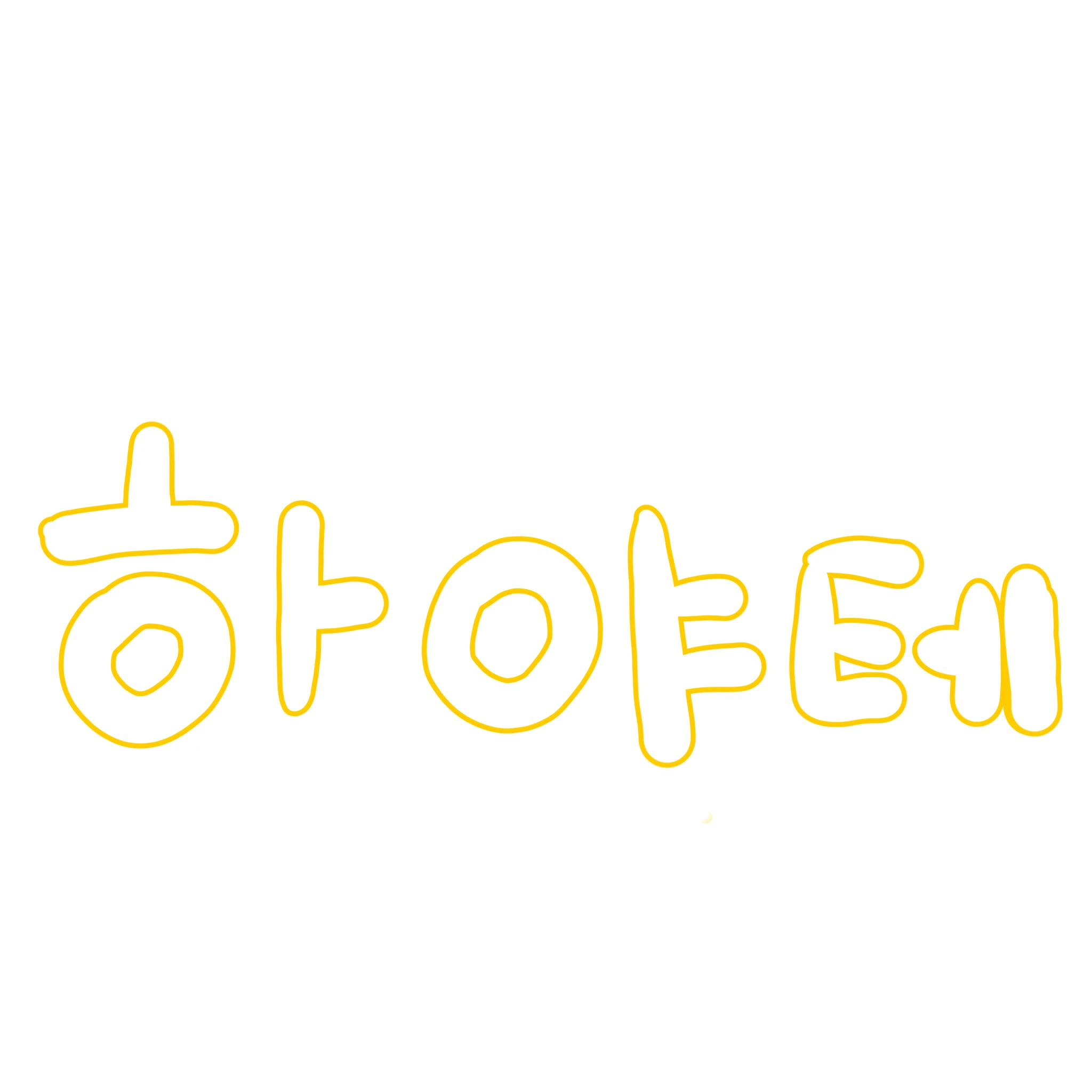 하야테