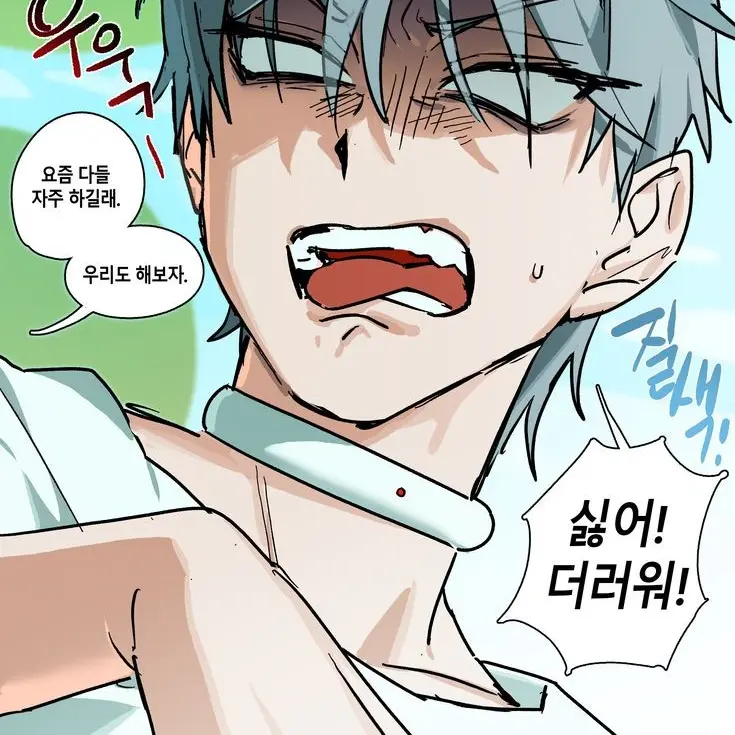 ILOVEKINICH의 틸(Till)