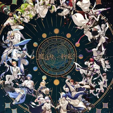 Profile image of 魔法使いの約束側