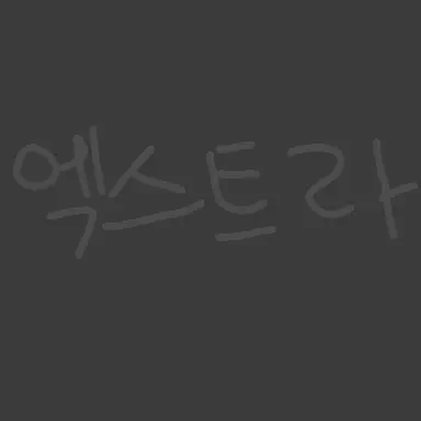 Profile image of 신희