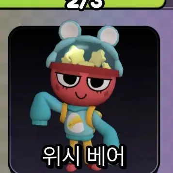 Profile image of 위시베어 지지