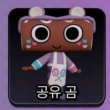 Profile image of 샤례베어 코스모