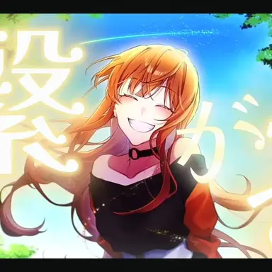 Profile image of えと
