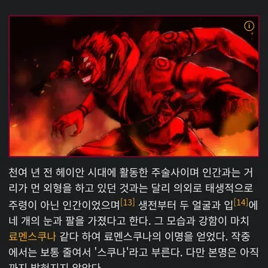 Profile image of 스쿠나