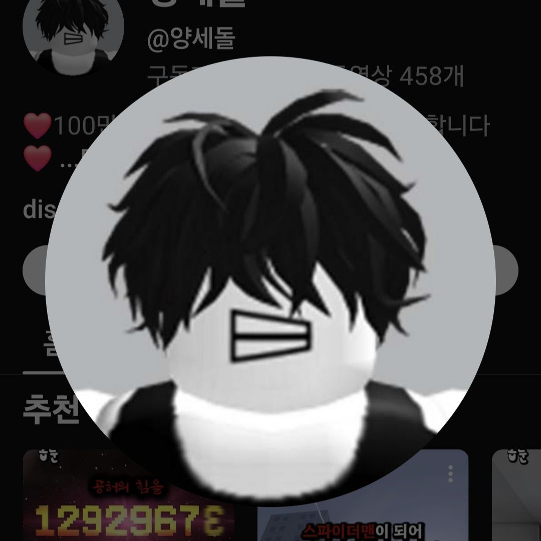 양세돌 대표 이미지