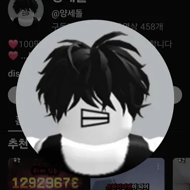 Profile image of 양세돌