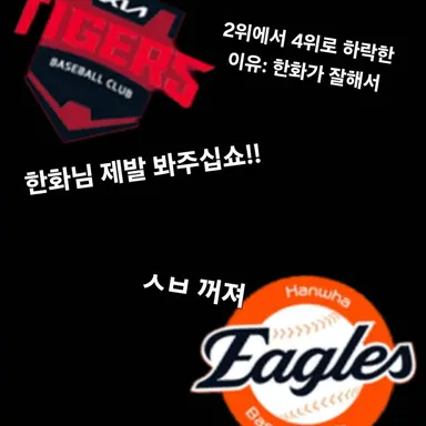 Profile image of 기아타이거즈