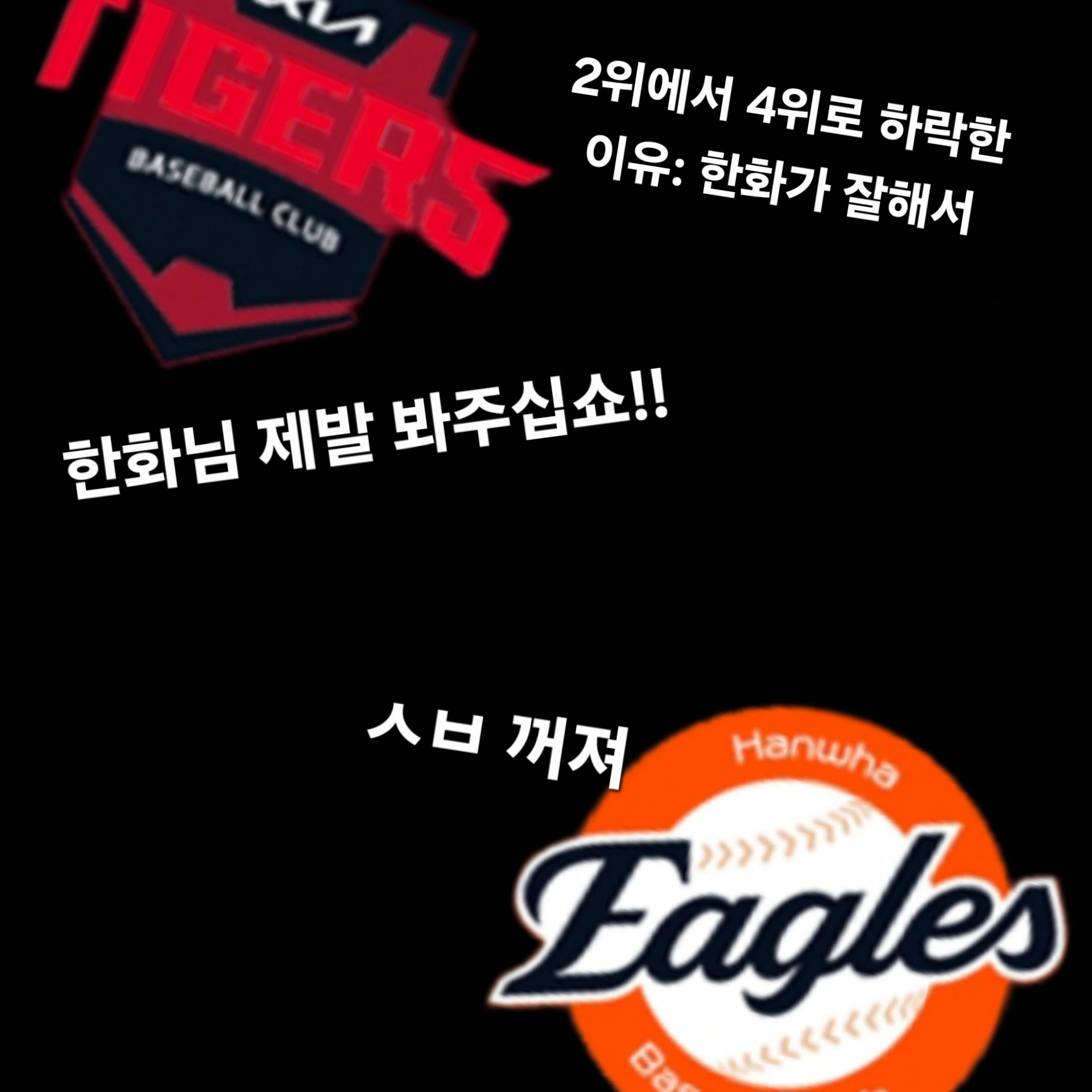 기아타이거즈